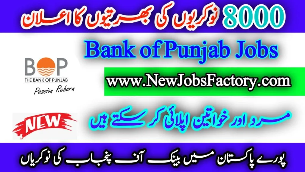 Bank of Punjab Jobs 2024 Online Apply- Latest BOK Jobs Advertisement  